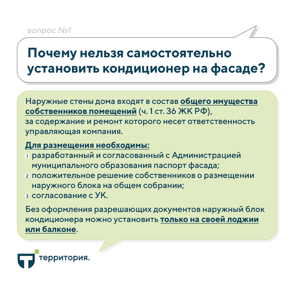 вопросы жителей 2 (1) (1).png